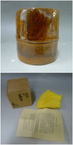 大樋焼 長阿弥 竹 蓋置 茶道具 共箱