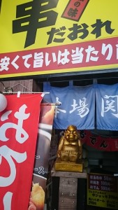 世田谷区下北沢の夜の風景　ピリケン