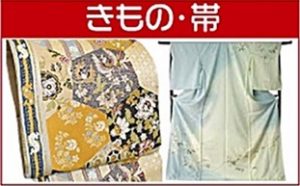 着物、帯、和装小物の買取を致します