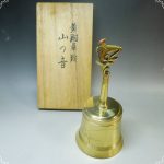 蓮田 修吾郎　山の音　黄銅　卓鈴
