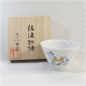 三浦小平二　常山　小平窯　「佐渡物語」　ぐい呑 共箱　