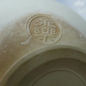 仁清写槌　茶碗　永楽善吾郎　印