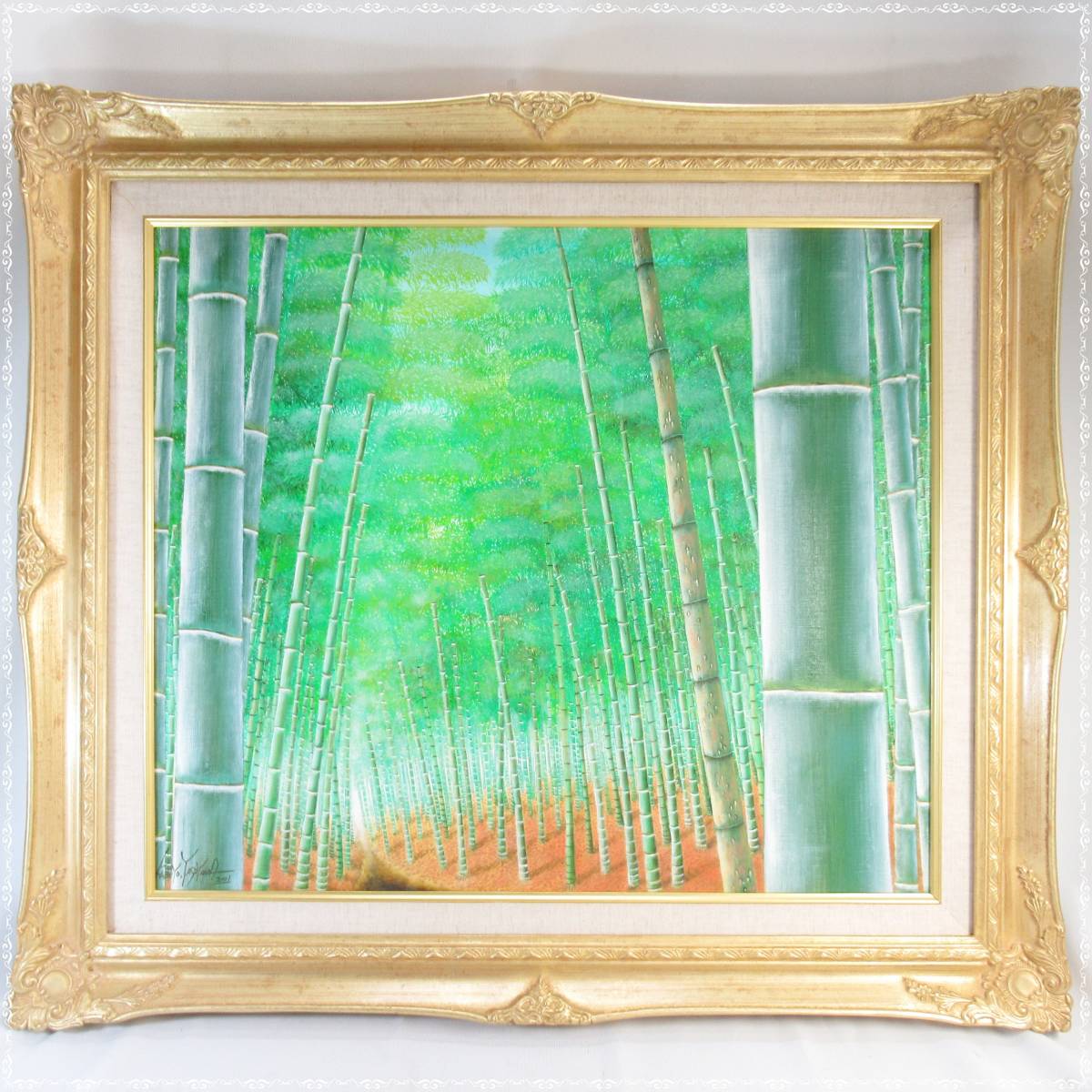 八十山和代 竹林 油彩画 不要品の出張買取、宅配買取、レトロ、骨董、着物、絵画など何でも買取致します