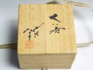 x822人間国宝　徳田八十吉　九谷焼ぐい呑み、盃７