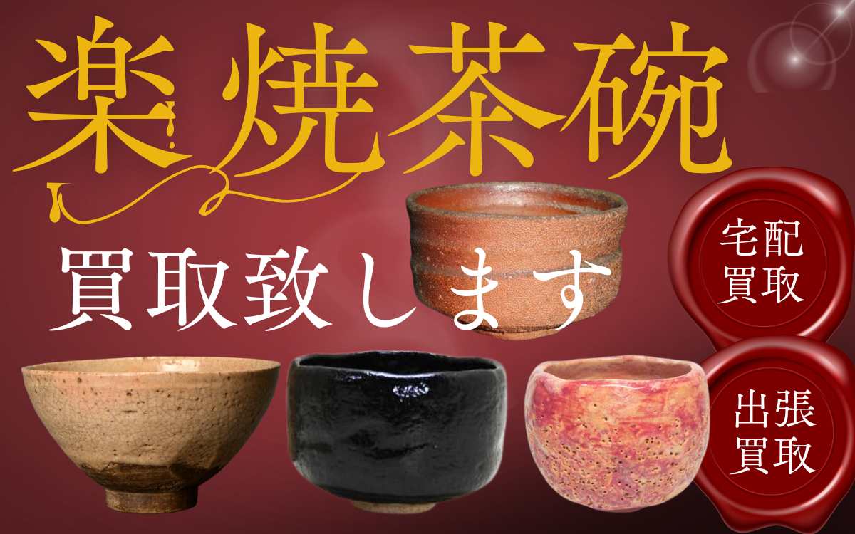 茶道具　茶碗　茶道　茶道道具　古民具　アンティーク　６個セット　おまとめ　お得 茶道具 茶碗 茶道 茶道道具 古民具 アンティーク 6個セット おまとめ お得