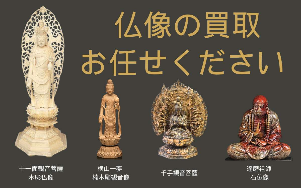 古い仏像の買取なら千代屋へ – 丁寧な査定をご提供します LINE