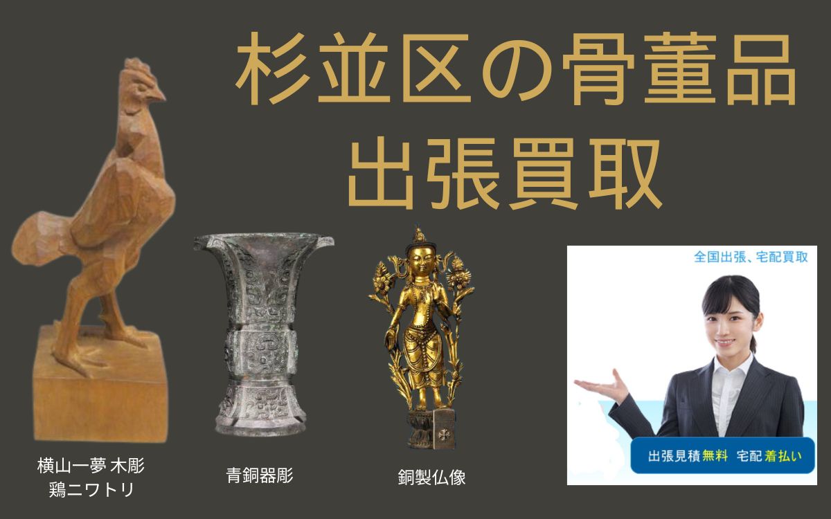 唐物 中国风の骨董品木屏風　年代不詳骨董品　入手困難 割引相談可3 Yahoo!オークション - ET267 中国美術 唐物【蘇州刺繍研究所