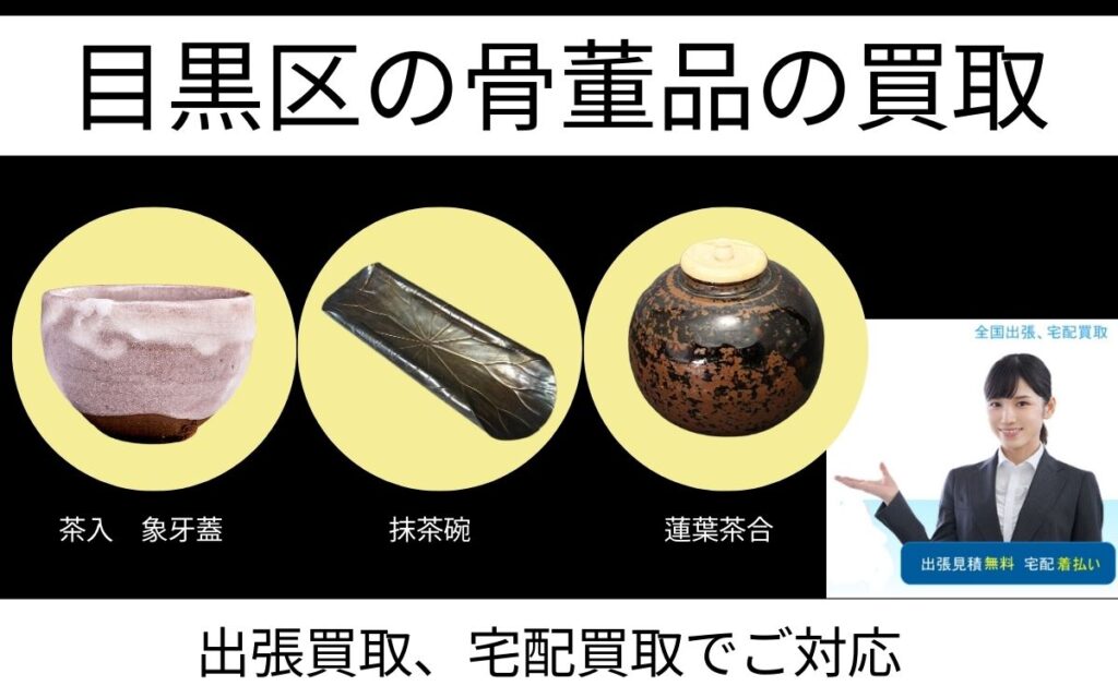 家に古董商父大切にしていた物、整理の為出品します。よろしくお願いします。 名古屋、安城、知多など遺品整理、実家・空き家のお片付け、骨董