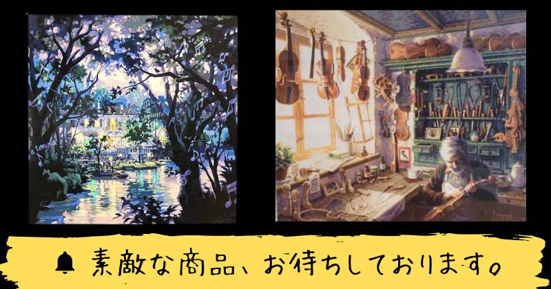 笹倉鉄平のシルクスクリーン素敵な商品お待ちしております