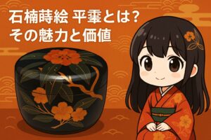 石楠花図蒔絵 平棗とは その魅力と価値