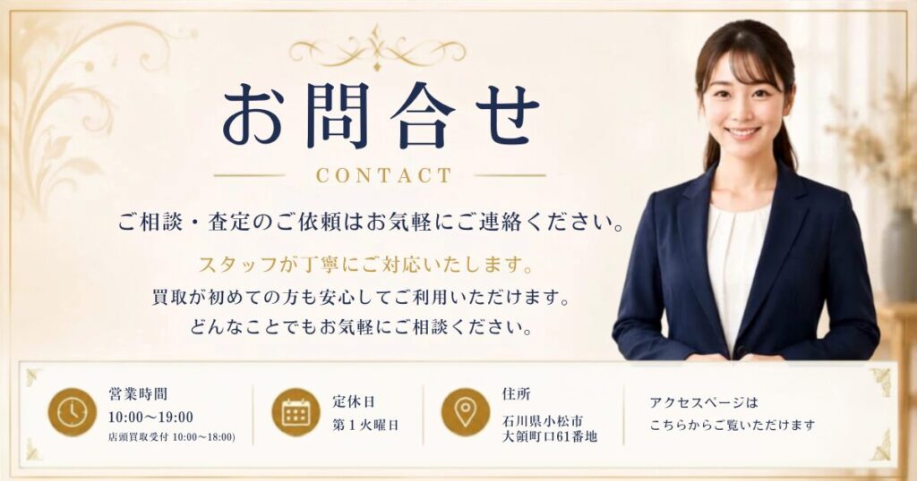ジャムルK 買取案内