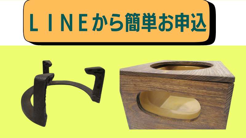 板風炉 角火鉢 角風炉、高価買取LINEのお申込