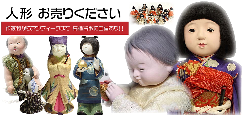 人形の買取 市松人形 日本人形の写真