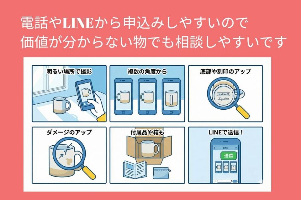 電話やLINEからお申し込みしやすい
