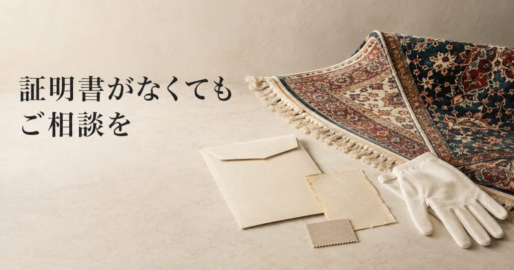 ペルシャ絨毯_FAQ