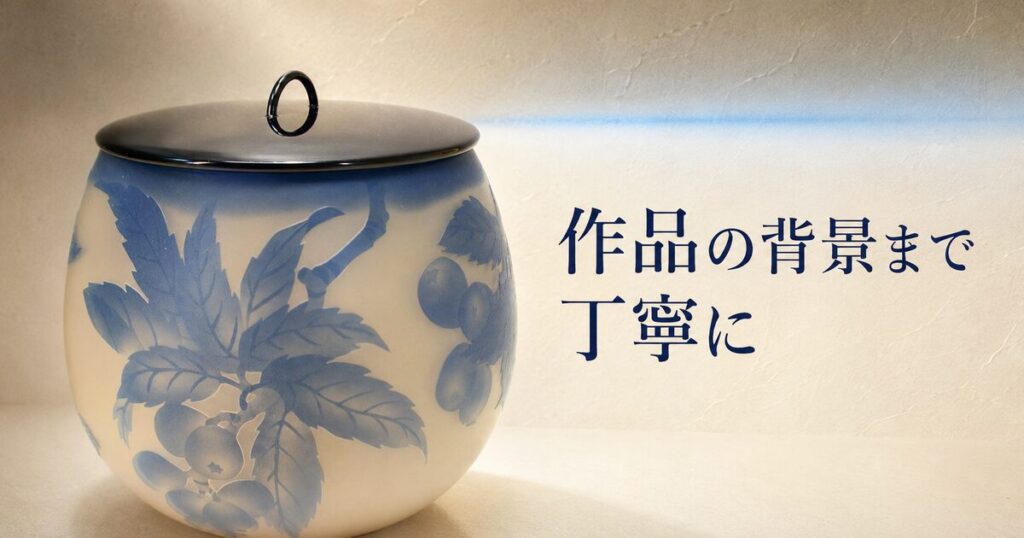 10_作家物ガラス_査定方針