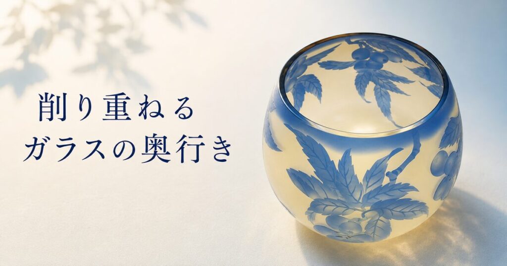 03_サンドブラスト_ガラス水指_特徴