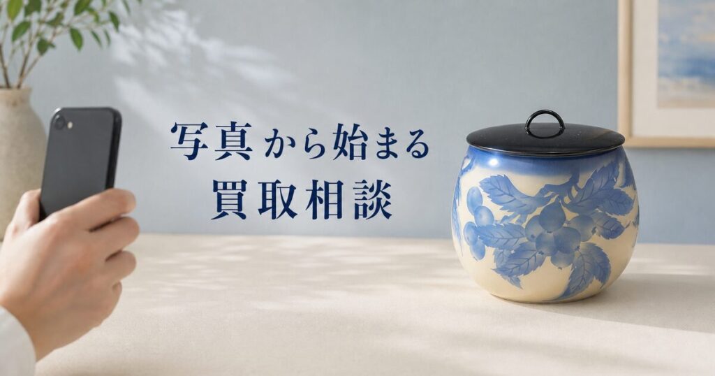 11_LINE申込み_買取相談