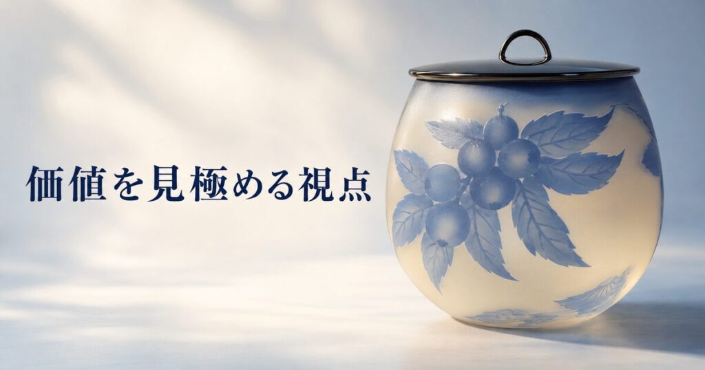 05_ガラス工芸品_査定ポイント