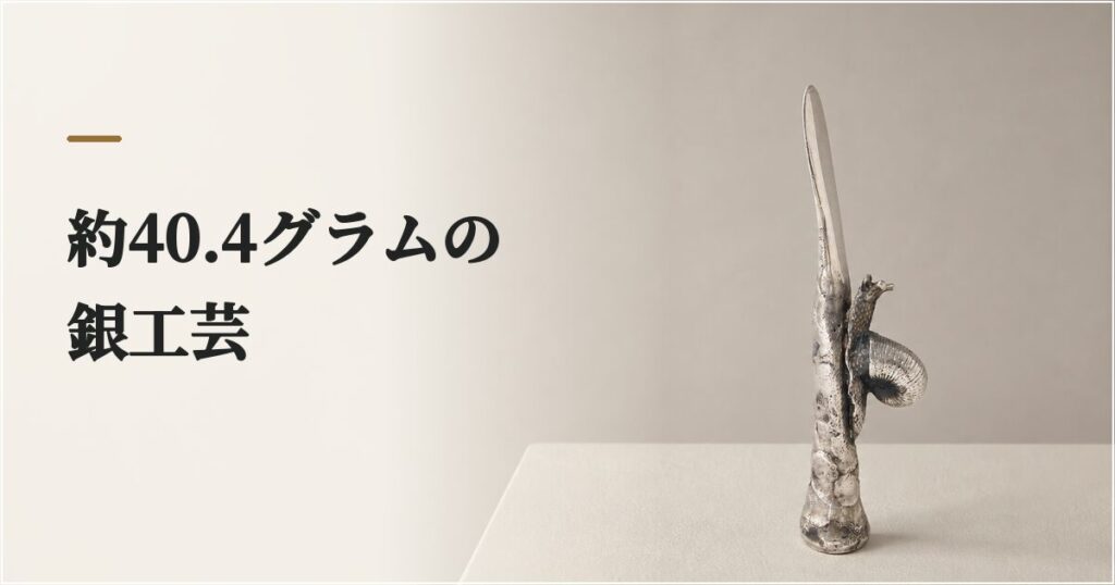 01_杉並区_小倉正雄純銀作品_買取実績