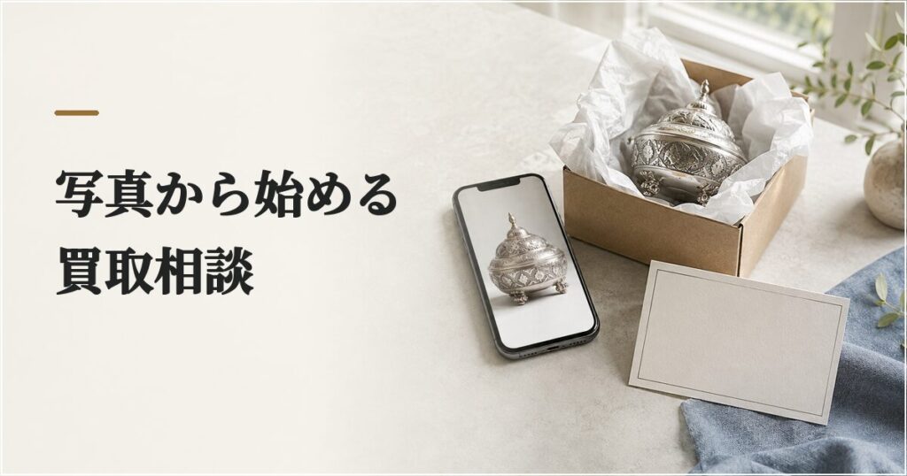08_出張宅配LINE査定_流れ