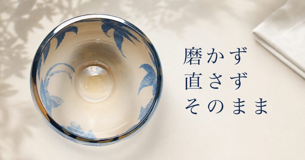 08_ガラス工芸_売却前手入れ