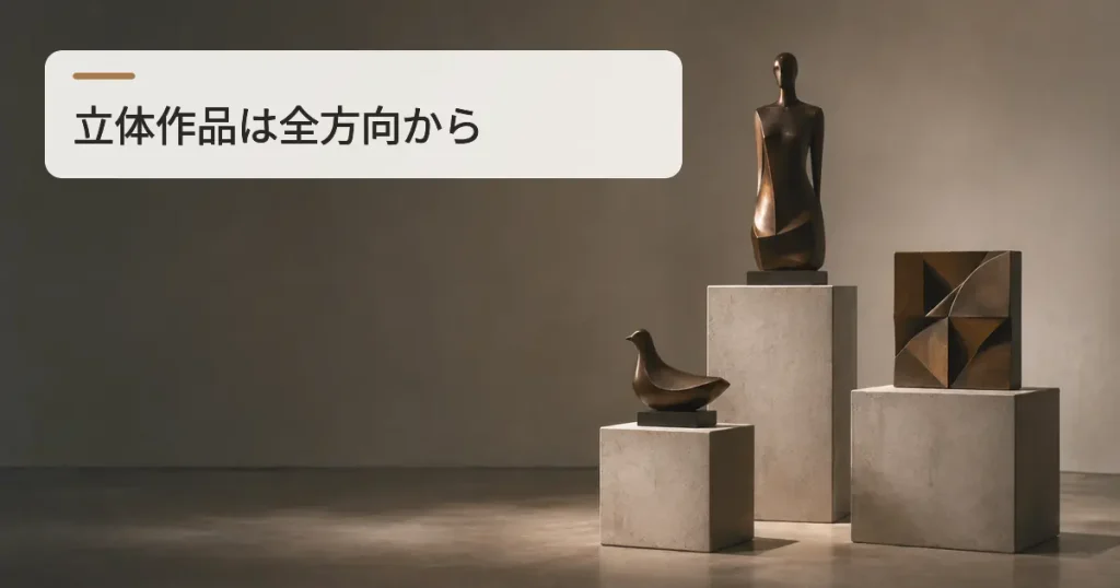 05_H2-04_ブロンズ彫刻・仏像・置物を確認するポイント