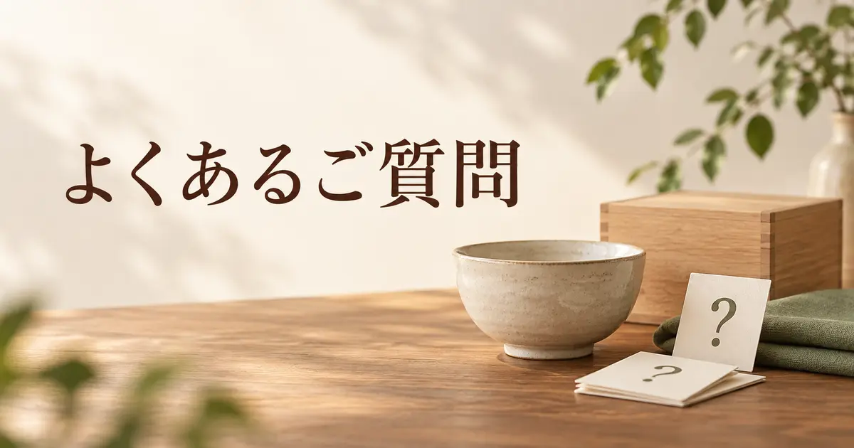 骨董品買取でよくある質問と回答