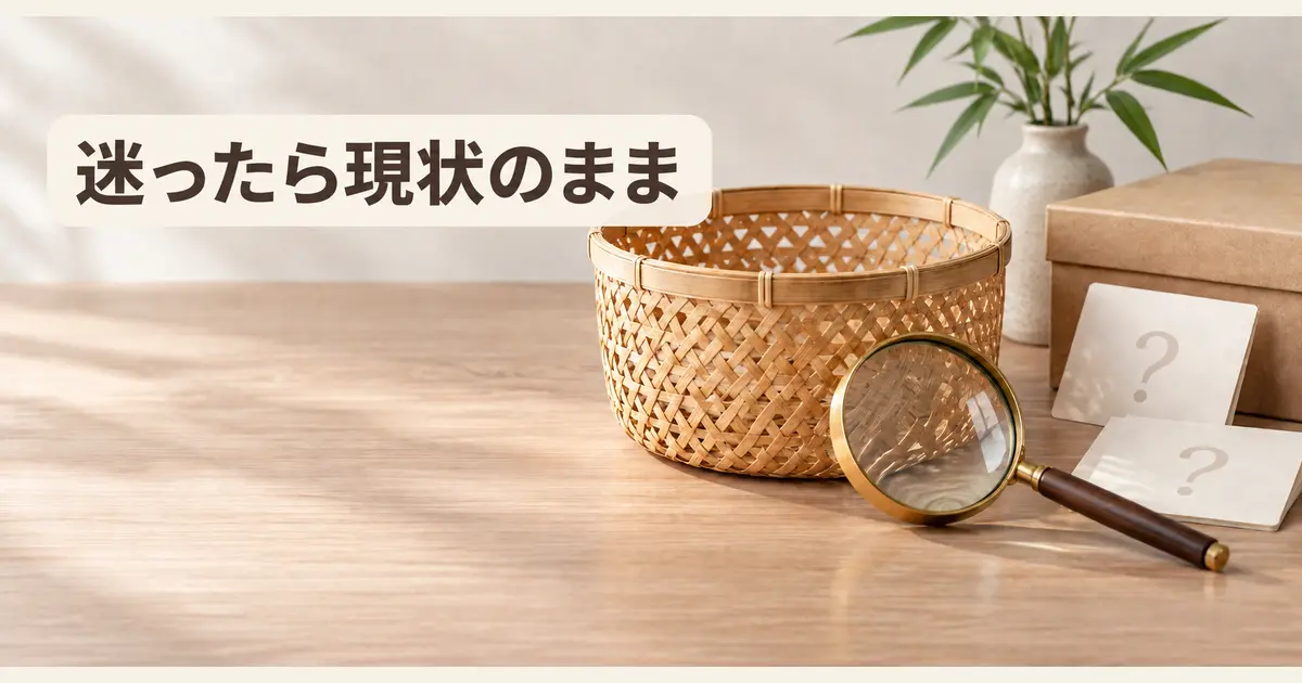 竹籠・箱・ルーペと質問カードを配したFAQイメージ