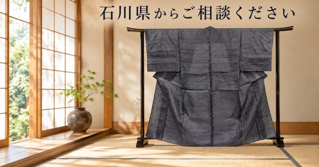 能登上布買取のよくある質問