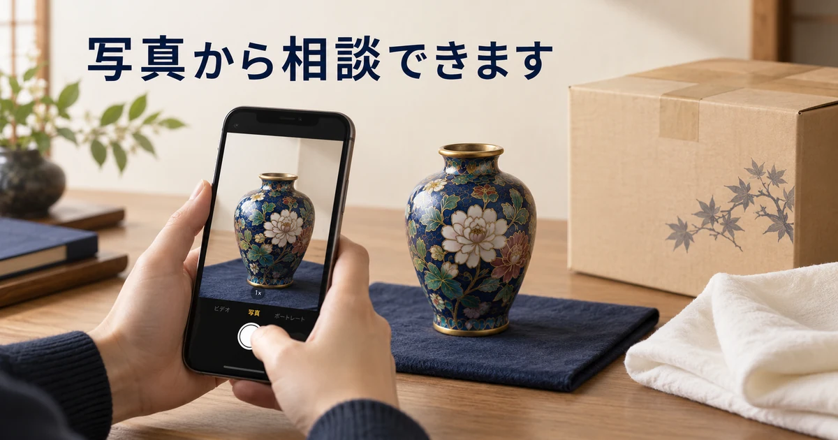 スマートフォンで七宝焼を撮影して写真査定を相談する様子
