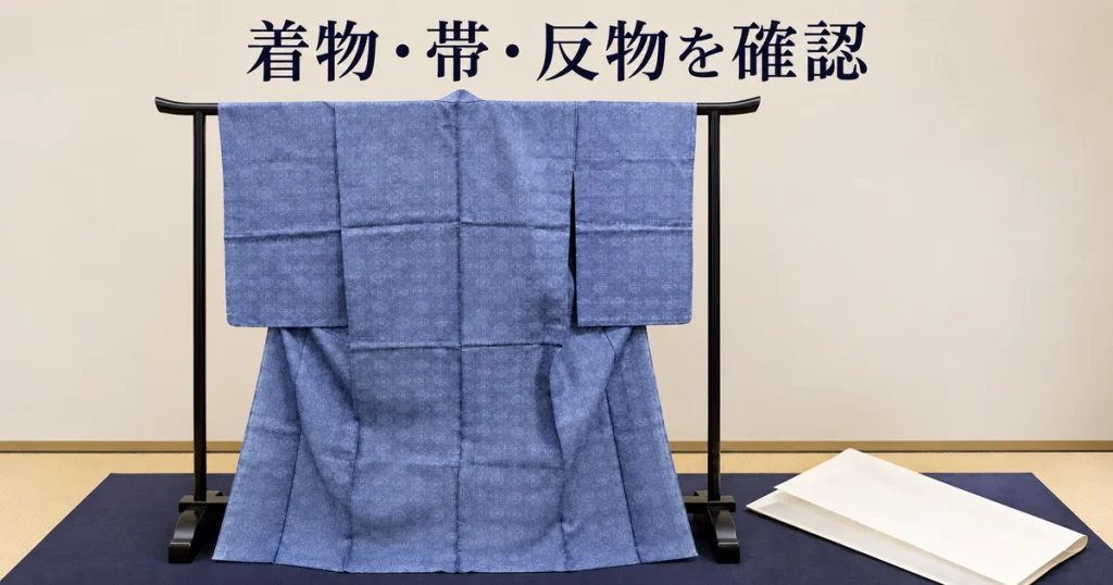 能登上布の着物と反物