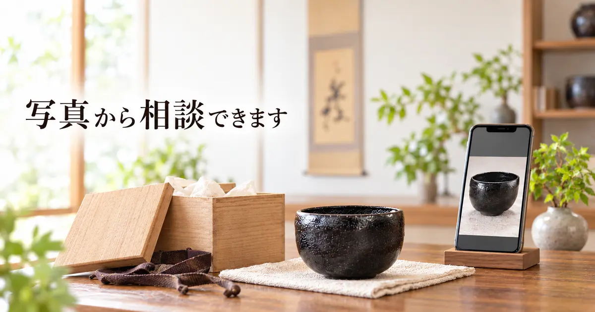 輪島乾漆茶碗の写真査定を案内するイメージ