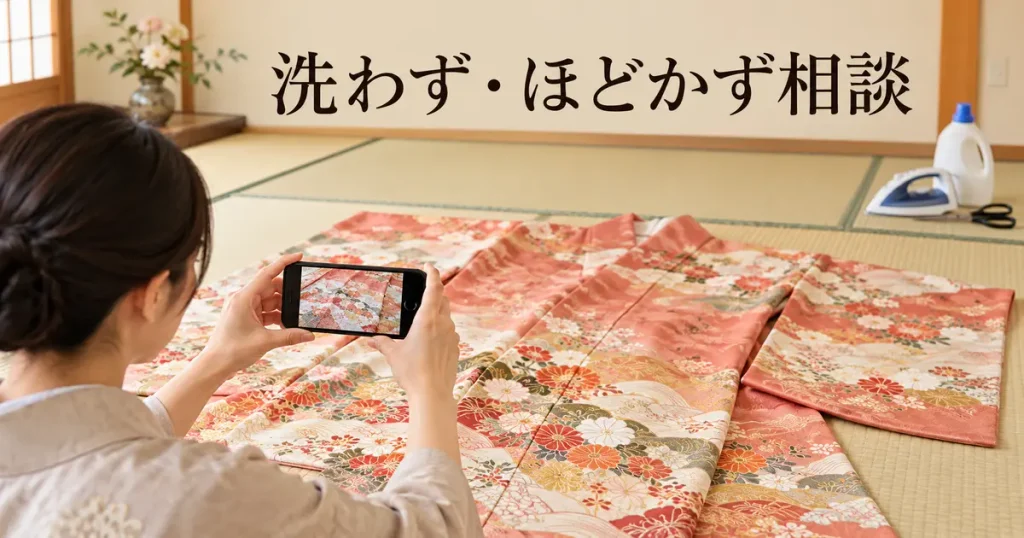 売却前の注意と撮影
