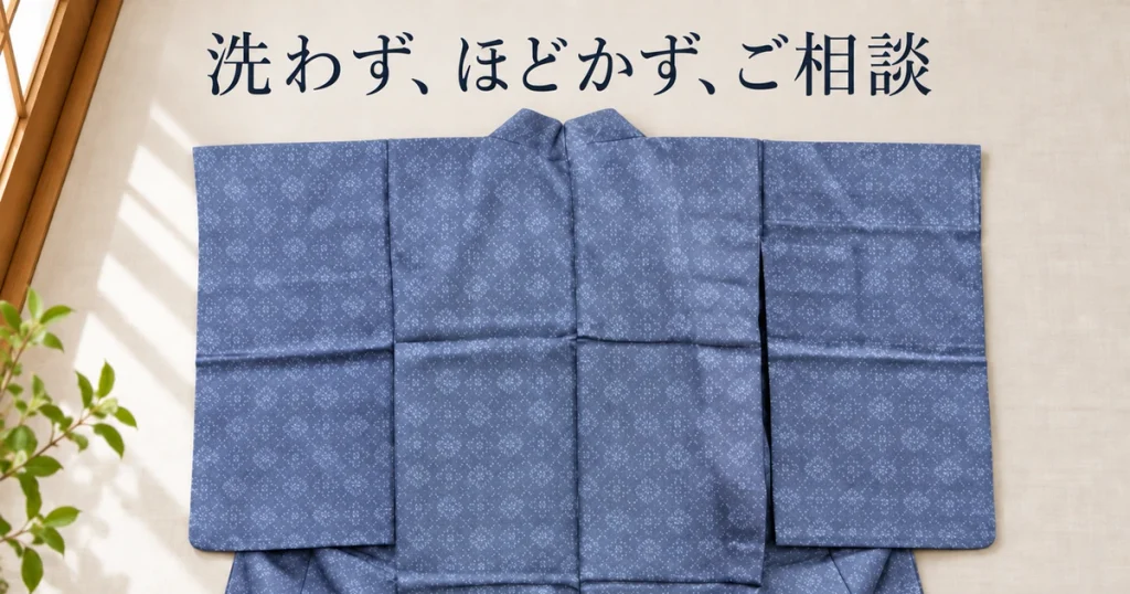 査定前の能登上布の扱い方