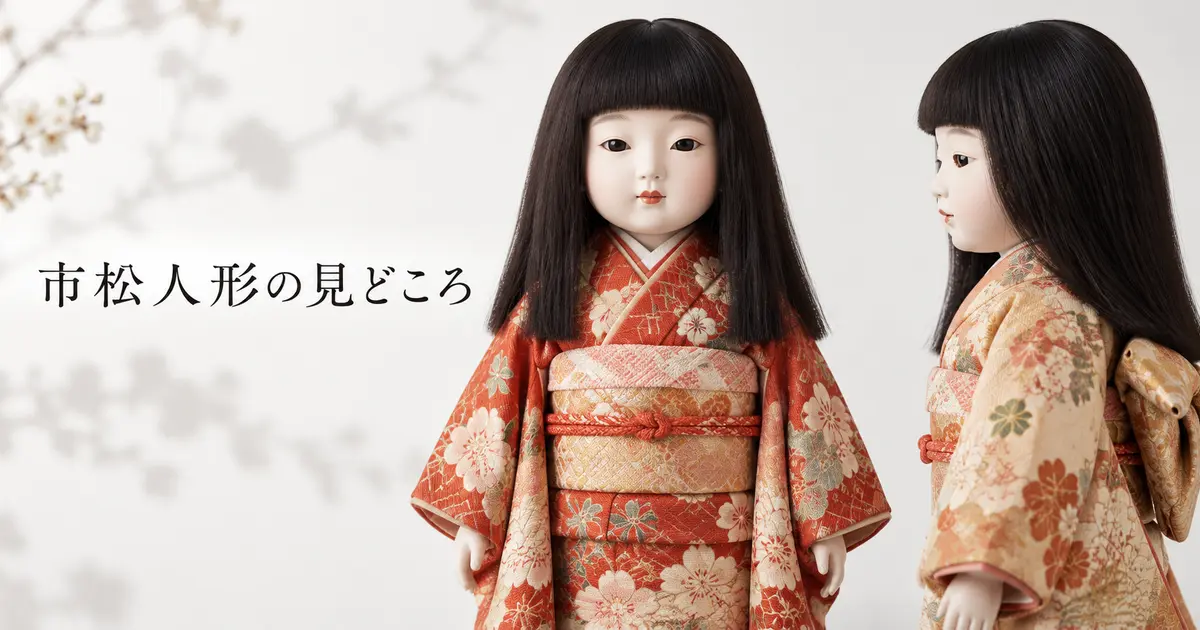 市松人形の顔・髪・衣裳・胴の作りを見るポイント