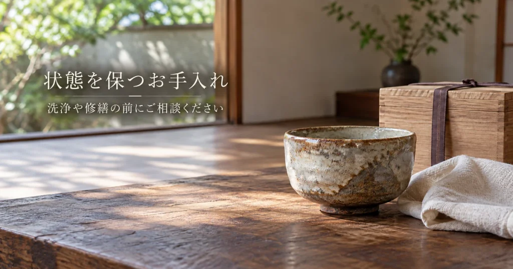 茶道具お手入れ