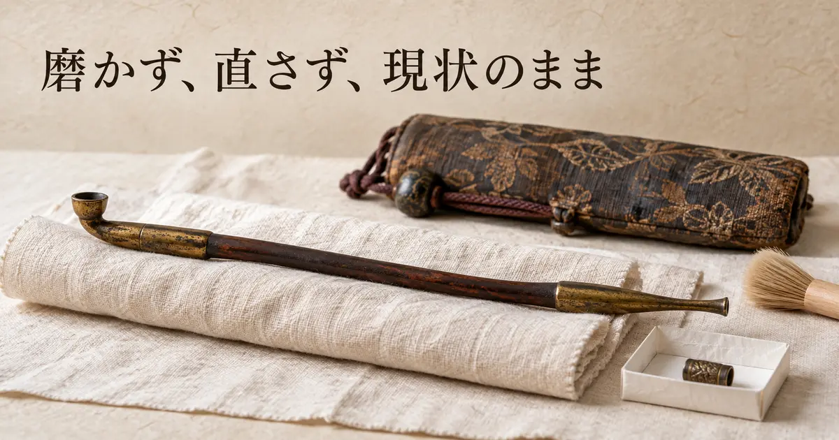 煙管と煙草入れ、外れた小金具を柔らかな布と薄紙で保護する生成イメージ