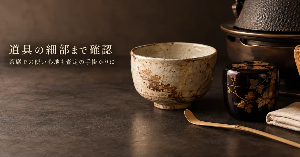 専門査定